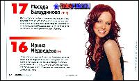 irina_medvedeva_photo_starsplanet.ru_035 (1000x582, 134 k...)